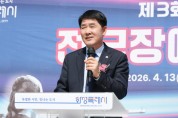 [경기티비종합뉴스] 화성특례시의회, ‘제3회 화성특례시장배 전국장애인사격대회’ 참석… “흔들림을 이겨낸 집중의 시간, 값진 도전 응원”