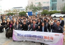 [경기티비종합뉴스] 용인특례시 상권활성화센터 개소…지역 상권 밀착 지원 본격화