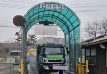 [경기티비종합뉴스] 경기도, 사료 제조업체 14곳 긴급 점검. 사료제작단계부터 ASF 예방