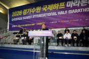 [경기티비종합뉴스] 수원특례시의회 이재식 의장, 「2026 경기수원 국제하프마라톤대회」 참석