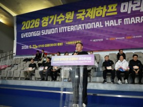 [경기티비종합뉴스] 수원특례시의회 이재식 의장, 「2026 경기수원 국제하프마라톤대회」 참석