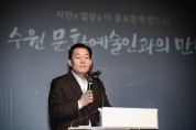 [경기티비종합뉴스] 수원특례시,이재준시장 ‘2025 수원시 문화예술사업설명회’ 열고, 올해 주요 문화예술행사 소개
