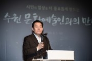 [경기티비종합뉴스] 수원특례시,이재준시장 ‘2025 수원시 문화예술사업설명회’ 열고, 올해 주요 문화예술행사 소개