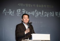 [경기티비종합뉴스] 수원특례시,이재준시장 ‘2025 수원시 문화예술사업설명회’ 열고, 올해 주요 문화예술행사 소개