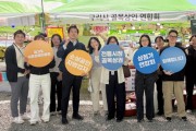 [경기티비종합뉴스] 경기도시장상권진흥원, ‘구리 유채꽃 축제’서 지역상권 활성화 캠페인 추진
