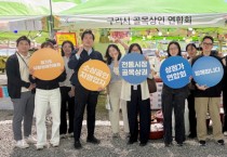 [경기티비종합뉴스] 경기도시장상권진흥원, ‘구리 유채꽃 축제’서 지역상권 활성화 캠페인 추진