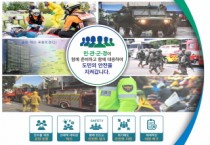 [경기티비종합뉴스] 경기도, 18일부터 4일간 을지훈련 돌입. 비상준비태세 점검