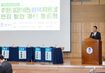 [경기티비종합뉴스] 평택시의회, 미군이전평택지원법 연장 방안 마련 토론회 참석