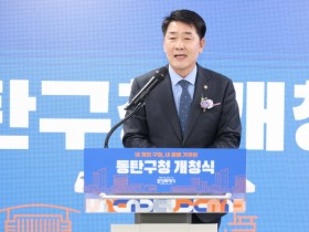 [경기티비종합뉴스] 화성특례시의회, 동탄구청 개청식 참석… 시민 중심 행정과 미래도시 동탄의 새출발