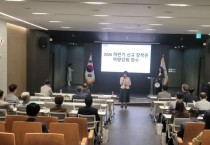[경기티비종합뉴스] 경기도교육청 안민석 교육감, ‘하반기 임용 교육장·장학관 대상 역량 강화 연수’ 성료
