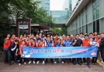 [경기티비종합뉴스] 용인도시공사, 노사합동 혹서기 맞이 삼계탕 나눔 봉사활동 실시