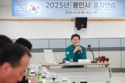 [경기티비종합뉴스] 이상일 용인특례시장, 2025년 을지연습 앞두고 준비 상황 꼼꼼히 점검