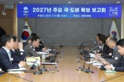 [경기티비종합뉴스] 평택시, 2027년도 주요 국․도비 확보 선제 대응
