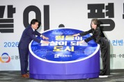 [경기티비종합뉴스] 수원특례시의회 김미경의장, 제31회 양성평등주간 기념식 참석