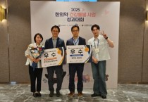 [경기티비종합뉴스] 안산시 이민근시장,  한의약 건강 돌봄 사업 보건복지부 장관상 수상 영예