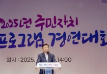 [경기티비종합뉴스] 신상진 성남시장, 주민자치 문화프로그램 경연대회 참석해 시민들과 소통