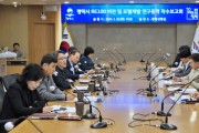 [경기티비종합뉴스] 평택시, RE100 비전 및 모델개발 연구용역 착수