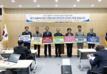[경기티비종합뉴스] 김덕현 연천군수·윤종영 경기도의회 농정해양위원회 부위원장 참석 연천군 범군민 추진위 “경기 생활쏙 환원사업, 연천군이 최적지”