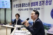 [경기티비종합뉴스] 정명근 화성특례시장, 추미애 경기도지사와 함께 ASM코리아 방문... 반도체 현장의 목소리 청취