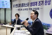 [경기티비종합뉴스] 정명근 화성특례시장, 추미애 경기도지사와 함께 ASM코리아 방문... 반도체 현장의 목소리 청취