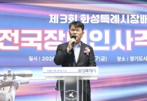 [경기티비종합뉴스] 제3회 화성특례시장배 전국장애인사격대회,  13일 화려한 개막