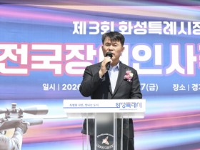 [경기티비종합뉴스] 제3회 화성특례시장배 전국장애인사격대회,  13일 화려한 개막