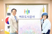 [경기티비종합뉴스] 여주도시공사, 지역 화가 작품 기증 받아 청사 문화공간 조성
