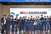 [경기티비종합뉴스] 평택시, 2026 병오년 신년인사회 개최…시민과 함께하는 힘찬 새 출발