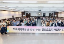 [경기티비종합뉴스] 이천시, 제39회 이천도자기축제 평가보고회 성황리 개최