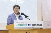 [경기티비종합뉴스] 윤성진 화성특례시 제1부시장 참석…‘2026년 화성특례시 사회적경제 주간 기념식’ 성황리 개최