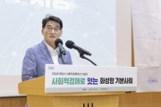 [경기티비종합뉴스] 윤성진 화성특례시 제1부시장 참석…‘2026년 화성특례시 사회적경제 주간 기념식’ 성황리 개최