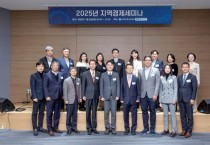[경기티비종합뉴스] 경기도-한국은행, 디지털시대 서비스업성장 위한 지역경제 세미나 개최