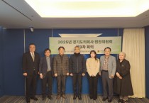 [경기티비종합뉴스] 2025년 경기도의회사 편찬위원회 제3차 회의 개최...초안 원고 검토 및 집필 방향 논의