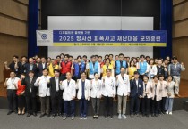 [경기티비종합뉴스] 연세대 용인세브란스병원,  디지털 트윈 플랫폼 기반 방사선 피폭사고 대응 모의훈련 실시