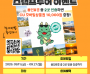 [경기티비종합뉴스] 용인특례시, 가을 맞은 ‘용인 8경’ 스탬프투어 이벤트