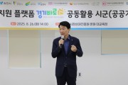 [경기티비종합뉴스] 경기도시장상권진흥원 김민철 원장, 소상공인 종합지원 플랫폼 ‘경기바로’ 공동활용 협의회 개최…서비스 고도화