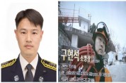 [용인티비종합뉴스] 용인소방서 구현석 소방장, ‘KBS 119상’본상 수상