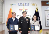 [경기티비종합뉴스] 용인소방서 길영관 서장“ 골든타임을 지킨 시민의 용기”… 용인소방서, 민간인 하트세이버 표창 수여