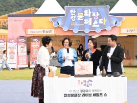 [경기티비종합뉴스] 안성시 안성맞춤 남사당 바우덕이 축제, 공예로 물든 안성맞춤랜드… ‘2026 안성문화장 페스타’ 한창