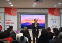 [경기티비종합뉴스] 이현재 하남시장, “현안 해결로 신장2동·감북동 삶의 질 높일 것