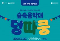 [경기티비종합뉴스] 오영균 대표이사, 수원문화재단 어린이 국악체험극 ‘숲속음악대 덩따쿵’ 개최
