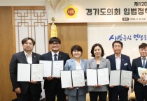 [경기티비종합뉴스] 경기도의회, 제12대 전반기 입법정책위원회 구성…자치입법 역량 강화