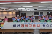 [경기티비종합뉴스] 이천시, 2024년 중소기업 환경․사회․투명(ESG) 경영 세미나 성황리 종료