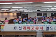 [경기티비종합뉴스] 이천시, 2024년 중소기업 환경․사회․투명(ESG) 경영 세미나 성황리 종료