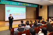 [경기티비종합뉴스] 용인특례시, 학부모 대상 ‘진로진학레시피’ 학부모 특강 진행