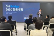 [경기티비종합뉴스] "이슈" 경기주택도시공사 김용진 사장, 공사채 31조 확보로 재정 허들 넘었다…‘더 많고 더 빠른’ 주택공급 본격화