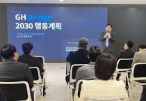 [경기티비종합뉴스] "이슈" 경기주택도시공사 김용진 사장, 공사채 31조 확보로 재정 허들 넘었다…‘더 많고 더 빠른’ 주택공급 본격화