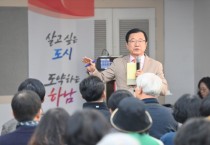 [경기티비종합뉴스] 이현재 하남시장, "미사 배수지 양궁장 이전 공간, 주민 여가시설로 조성"