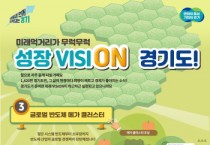 [경기티비종합뉴스] 경기도, 대한민국 K-반도체 주권을 지키는 경기도, 세계 최대 반도체 메가 클러스터 조성