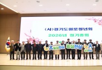[경기티비종합뉴스] 농협중앙회 경기본부 엄범식 총괄본부장,  2026년 (사)경기도원로청년회 정기총회 개최